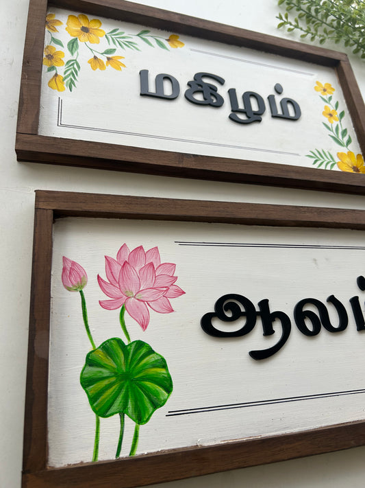 Handpainted Name board